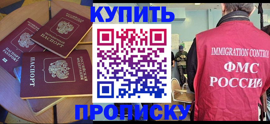 временная регистрация поиск в Анапе